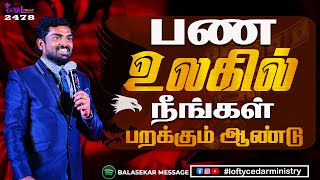 பண உலகில் நீங்கள் பறக்கும் ஆண்டு | Royal Treat 2478 | Bro.Balasekar |Lofty Cedar