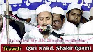 Qari Mohammad Shakir Qasmi All India Muzahera e Qiraat Saidpur Begusari 2018