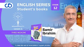 انكليزي،  كتاب الطالب،  الدرس الثالث  three Medicine الوحدة الثالثة  بكالوريا