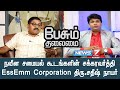 LIVE: நவீன சமையல் கூடங்களின் சக்கரவர்த்தி EssEmm Corporation திரு.சதீஷ் நாயர் || பேசும் தலைமை