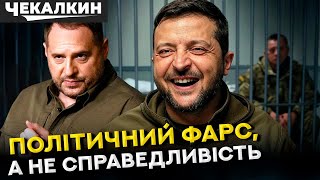 🧐 ЗЕЛЕНІ навмисно перекладають відповідальність на війскових | ПолітПросвіта