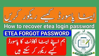 How to Recover Etea account login password | How to recover etea forgot passward|Etea login password