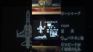 レトロゲーセンザリガニ・エリア８８