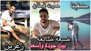 جولة في جمال الساحل السوري .. مشقيتا _ وادي القنديل_ زغرين_ كسب _ السمرة