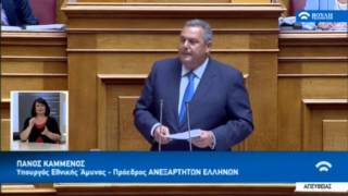 Τι είπε ο Καμμένος στη Βουλή για το Noor1