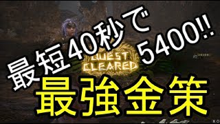 【MHW】超効率金策教えます！！【生放送より抜粋】