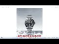 勞力士2023年二手行情預判，新表介紹 ：全新冰蓝色迪通拿来了！ prediction of rolex’s second hand the new ice blue dayton is here