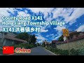 China Travel: County Road X141 Hongxiang Town Rural Street