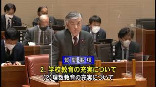 09_大谷学議員_令和4年3月定例会議（個人一般質問）