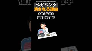 【ひとくちワンピース】ベガパンクが消される理由 900年前に実在した巨大な王国 空白の100年【1065話ネタバレ】#shorts #fyp #onepiece #ワンピース #ワンピースの反応集