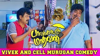 Palakkattu Madhavan - Vivek And Cell Murugan Comedy | Vivek | Sonia Agarwal