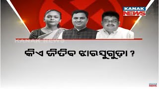 High Anticipation For Jharsuguda Bypoll Mandate | Political Debate Continues