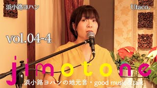 jimotone 地元音 さよならyesterday【ゲスト：Utaco.】Vol.04-4