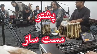 Pashto Mast Saaz | پشتو مست ساز