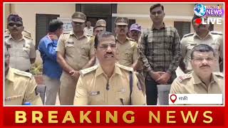 🚨 Sakri Breaking🚨 पिग्मी एजंटला लुटणाऱ्या ६ आरोपींना साक्री पोलीसांनी मुददेमालासह केले जेरबंद..