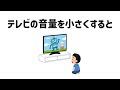 9割が知らない面白い雑学