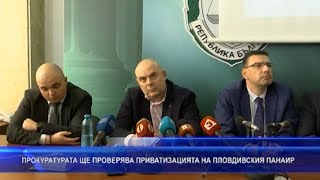 Прокуратурата ще проверява приватизацията на Пловдивския панаир