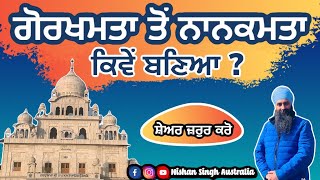 Gurdwara Nanakmatta Sahib Sakhi | Gorakhmata | Sri Guru Nanak Dev Ji | Sakhi - Sikh History