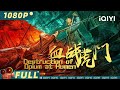 Destruction of Opium at Humen | Silat China Laga | Chinese Movie 2024 | iQIYI MOVIE THEATER