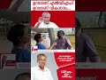 വികസനം എന്ന് പറയുമ്പോ എന്തെങ്കിലും ഒരുമാറ്റം വേണ്ടേ ldf shortvideo shorts udf vytilahub kerala