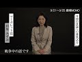 「パレードを待ちながら」出演者インタビュー