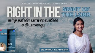 RIGHT IN THE SIGHT OF THE LORD  கர்த்தரின் பார்வையில் சரியானது || Sis. Princy Leo Rakesh || #RWF 236