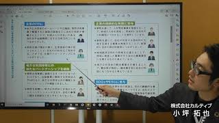 339 令和3年3月発刊の企業版ふるさと納税活用事例集についてー企業の声