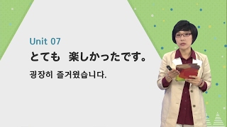 힘내라! 독학 일본어 첫걸음 07강