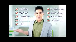 TVC. A Service ธนาคาร ธกส