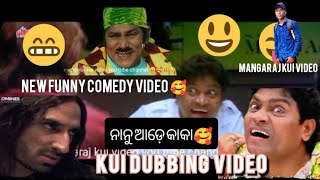 ବାଡେ ଗୁଡ଼ା ନା ନା ଏରିଆ 😔😃😄🥰😀kui dubbing video mangaraj kui video funny kui comedy video akhya kumar