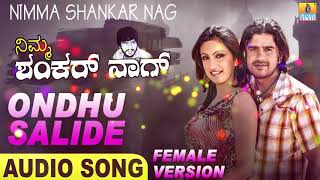 Ondhu Salide | Nimma Shankar Nag | H G Chaitra | K.M.Indra | B S Sanjay | Jhankar Music
