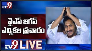 YS Jagan Election campaign @ Vinukonda LIVE || Guntur district - TV9