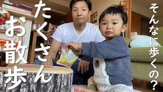 1歳児の1日（1歳6か月）