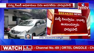 ఫైబర్ నెట్ కేసులో ముగిసిన విచారణ | CBI Probe in AP Fiber Net Case | hmtv