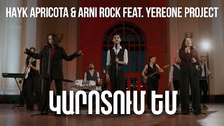 Hayk Apricota \u0026 Arni Rock feat. YereOne Project - Karotum em / Կարոտում եմ