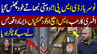 Unbelievable: Jaw-Dropping Incident Happened with Lahore Police | Crime Stories | SAMAA Digital