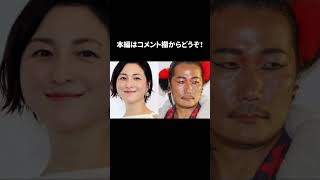 #広末涼子 #時事 #キャンドルジュン #トリプル不倫