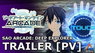 [PV] Sword Art Online Arcade: Deep Explorer 『ソードアート・オンライン アーケード　ディープ・エクスプローラー』