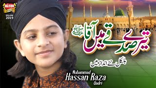 New Ramzan Kalaam 2019 - Muhammad Hassan Raza Qadri - Tere Sadqay Mai Aqa - Hasbi Rabbi - Heera Gold