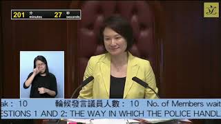 20190619 立法會會議急切口頭質詢 何君堯發言