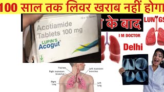 Lupin s acogut Tablet Full Information In Hindi | Uses | Side effects | Dosage