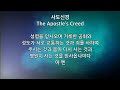 2025.02.08 온.새.토 더불어 사는 삶 삿1 1 최용석 담임목사