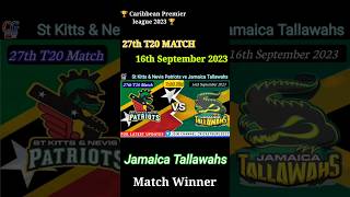 St kitts vs JT 27th T20 Match 16th Sep 2023 | #jackpotmatch #CPL2023 #JTvSNP #shortsfeed #shorts