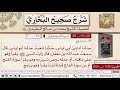 1730 - 3550 باب الترجيع حديث عبد الله بن مغفل رأيت النبي يقرأ وهو على...📔 صحيح البخاري - ابن عثيمين