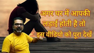 अगर कोई आपसे हिस्सा मांगे तो ये करें । Most powerful motivation by Ojha sir motivation status 🔥