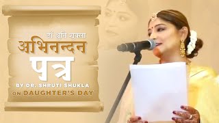 Abhinandan Patra | Daughter's Day | Dr. Shruti Shukla | Latest Speech 2021 | यूँ हीं , Chalte Chalte