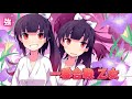 かみのゆ キャラクタームービー3 乙女