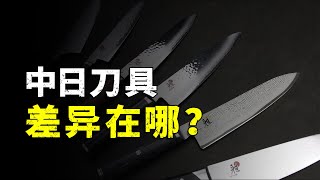 Why is there such a big difference between Chinese and Japanese knives?