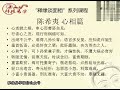 零基础学面相 120 心相篇（一）