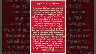 விருச்சிகம் வார நட்சத்திர ராசிபலன் 06-01-2025 முதல் 12-01-2025 வரை  #தினராசிபலன் #astrology